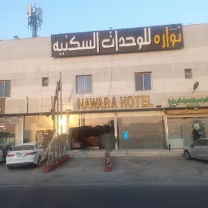 احجز هنا